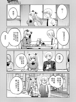 [沙ノ樹] No way girl [Digital] [Sakura机翻汉化]_079