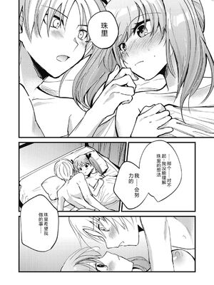 [沙ノ樹] No way girl [Digital] [Sakura机翻汉化]_080