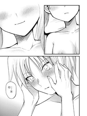 [沙ノ樹] No way girl [Digital] [Sakura机翻汉化]_081