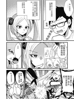 [沙ノ樹] No way girl [Digital] [Sakura机翻汉化]_084