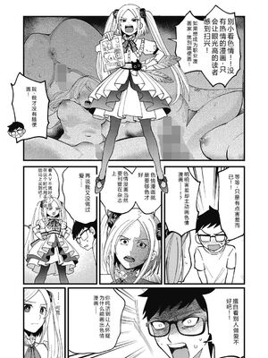 [沙ノ樹] No way girl [Digital] [Sakura机翻汉化]_085