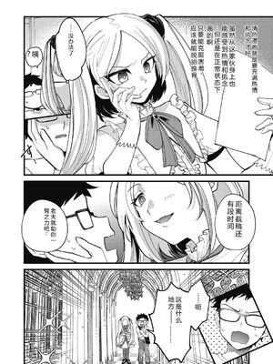 [沙ノ樹] No way girl [Digital] [Sakura机翻汉化]_086