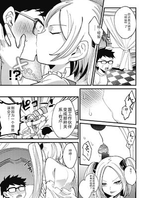 [沙ノ樹] No way girl [Digital] [Sakura机翻汉化]_087