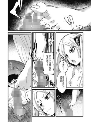 [沙ノ樹] No way girl [Digital] [Sakura机翻汉化]_092