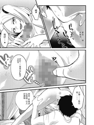 [沙ノ樹] No way girl [Digital] [Sakura机翻汉化]_095