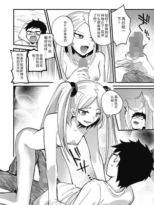 [沙ノ樹] No way girl [Digital] [Sakura机翻汉化]_096