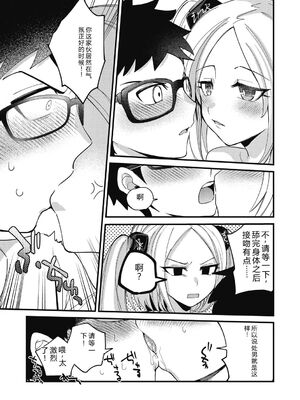 [沙ノ樹] No way girl [Digital] [Sakura机翻汉化]_103