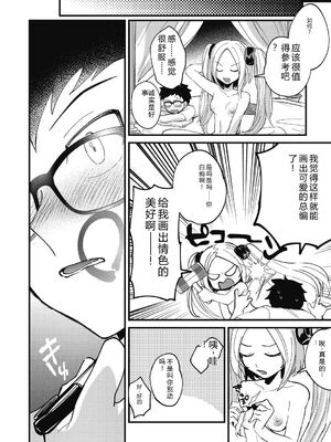 [沙ノ樹] No way girl [Digital] [Sakura机翻汉化]_106