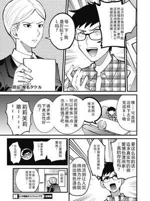 [沙ノ樹] No way girl [Digital] [Sakura机翻汉化]_108