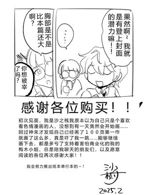 [沙ノ樹] No way girl [Digital] [Sakura机翻汉化]_109