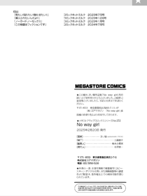 [沙ノ樹] No way girl [Digital] [Sakura机翻汉化]_110