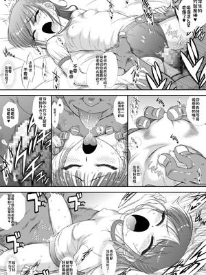 [Black Dog (黒犬獣)] 今更なんですが女の子はいつも狙われていますS＋ [中国翻訳] [DL版]_19_ouhp