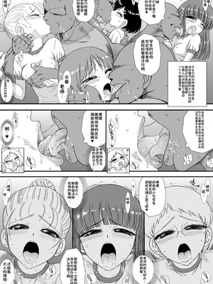 [Black Dog (黒犬獣)] 今更なんですが女の子はいつも狙われていますS＋ [中国翻訳] [DL版]_08_jmqa