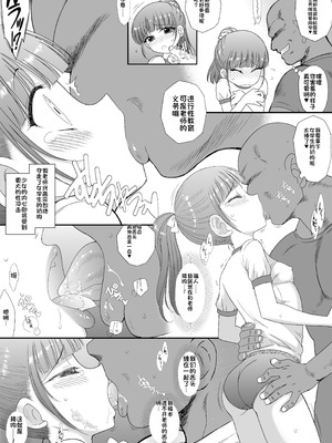 [Black Dog (黒犬獣)] 今更なんですが女の子はいつも狙われていますS＋ [中国翻訳] [DL版]_07_myxr