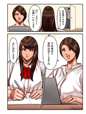 [ポロリビスタ] 煽り男 18_074