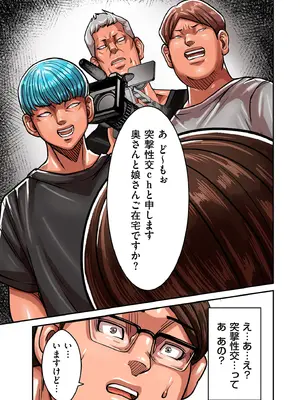 [ポロリビスタ] 煽り男 18_077