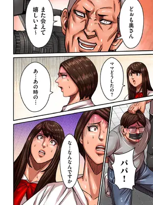 [ポロリビスタ] 煽り男 18_080