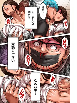 [ポロリビスタ] 煽り男 18_085