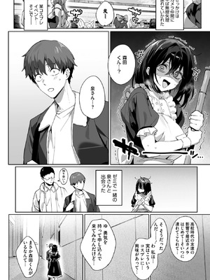 [じゃが山たらヲ] BEHIND THE MASK_014_vtrf