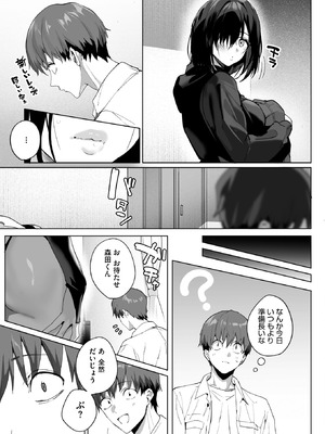 [じゃが山たらヲ] BEHIND THE MASK_019_jtsg