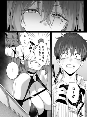 [じゃが山たらヲ] BEHIND THE MASK_022_dnvp