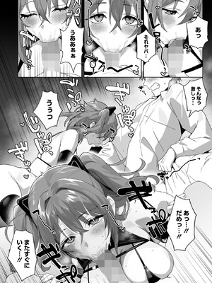 [じゃが山たらヲ] BEHIND THE MASK_034_heje