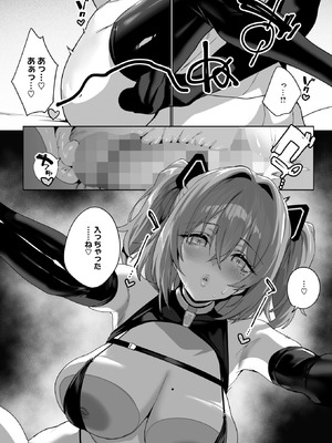 [じゃが山たらヲ] BEHIND THE MASK_037_dhot