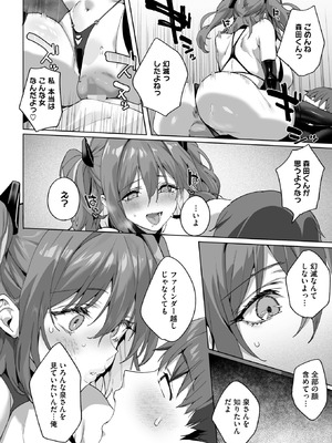 [じゃが山たらヲ] BEHIND THE MASK_040_tdkn