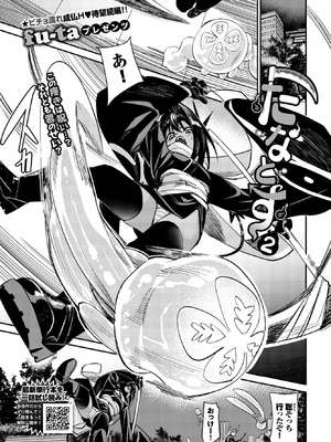 [fu-ta] たなとす2