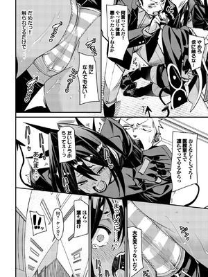 [fu-ta] たなとす2_166_drhp