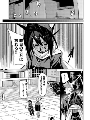 [fu-ta] たなとす2_191_jcmf