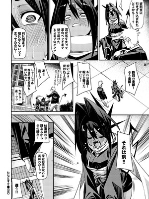 [fu-ta] たなとす2_192_mecp