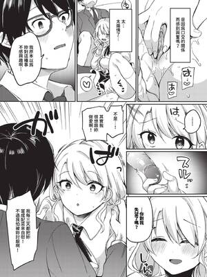 [いよ] はじめて記念日_076