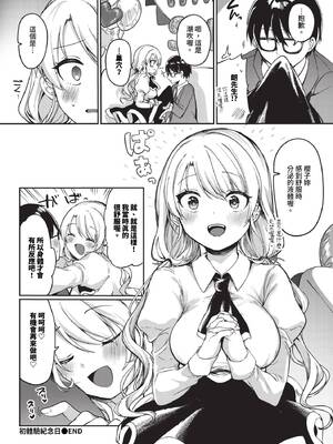 [いよ] はじめて記念日_086