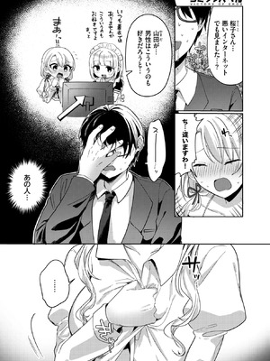 [いよ] はじめて記念日-after-_214_dxdg