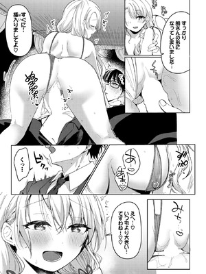 [いよ] はじめて記念日-after-_217_qxpg