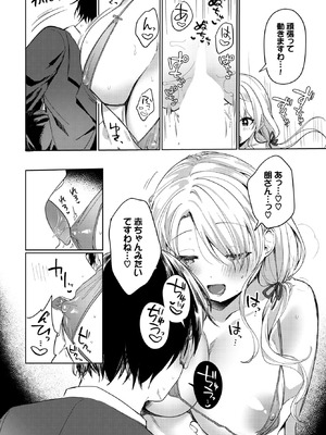 [いよ] はじめて記念日-after-_218_bxwt