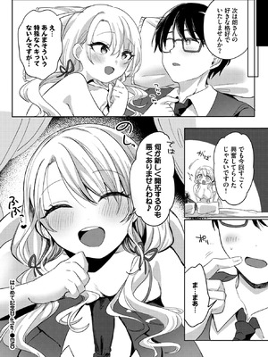 [いよ] はじめて記念日-after-_222_ygna