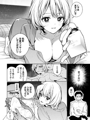 [ウチガワ] 部下の喘ぎを想像するな-after-_194_cwic