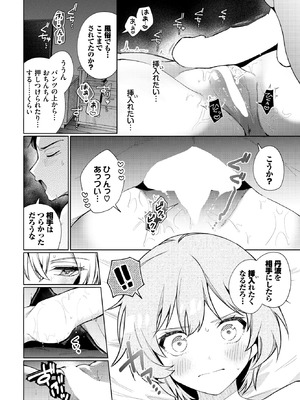 [ウチガワ] 部下の喘ぎを想像するな-after-_198_widj