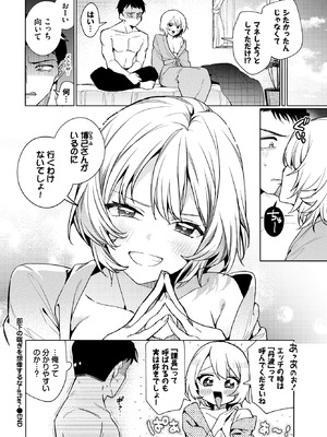 [ウチガワ] 部下の喘ぎを想像するな-after-_202_rpaj