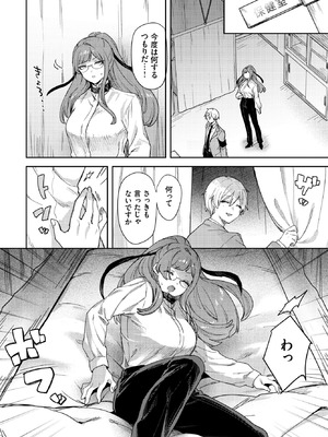 [づ蛸] 先生は性処理ペット_484_yimq