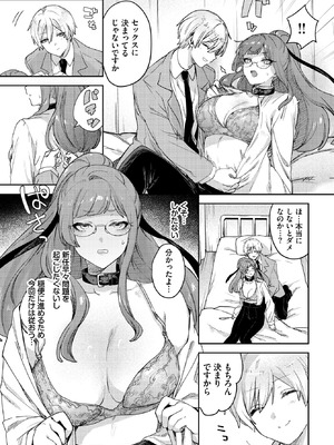 [づ蛸] 先生は性処理ペット_485_fuih