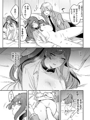 [づ蛸] 先生は性処理ペット_491_namg