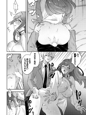 [づ蛸] 先生は性処理ペット_492_imdl