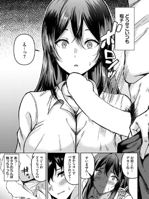 [ヲナヲ] 股ハラ！_441_xttb