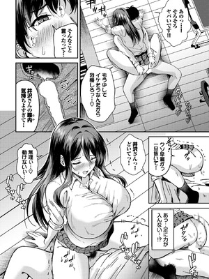 [ヲナヲ] 股ハラ！_448_ujjk