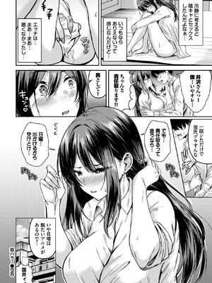 [ヲナヲ] 股ハラ！_456_ftyl