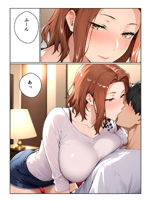 橘さん家ノ誘惑事情（京香編）(AI Generated)_0012