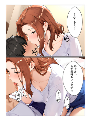 橘さん家ノ誘惑事情（京香編）(AI Generated)_0013